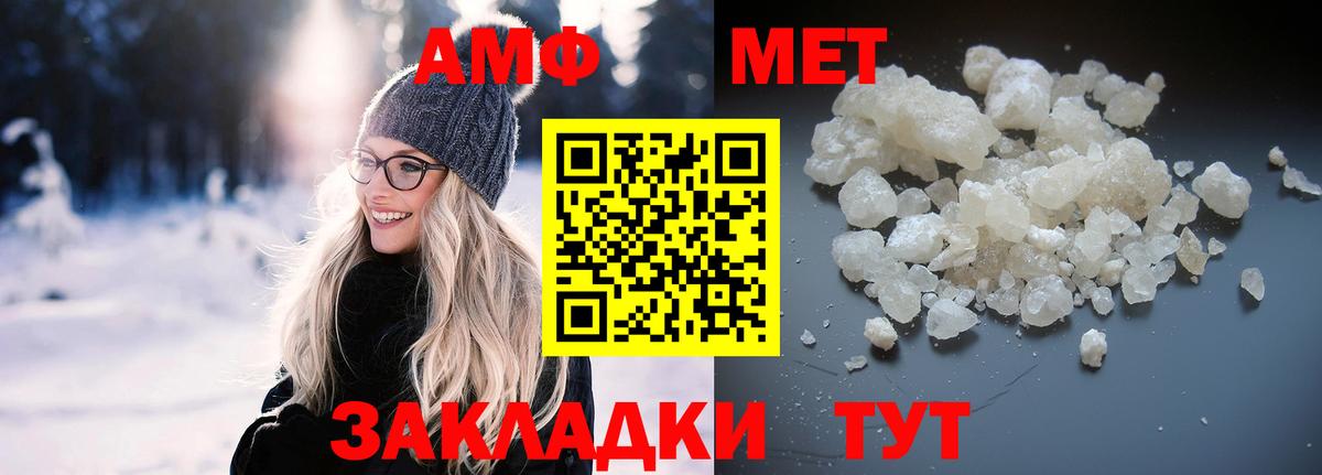 АМФЕТАМИН 97%  Amphetamine  Amphetamine  Белогорск  Вход с VPN 