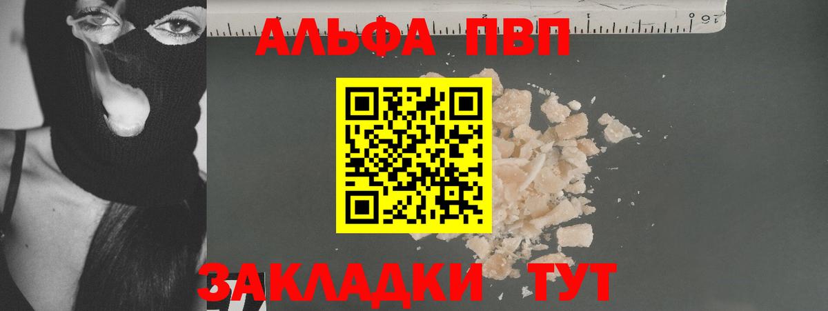 Alpha-PVP крисы CK Белогорск