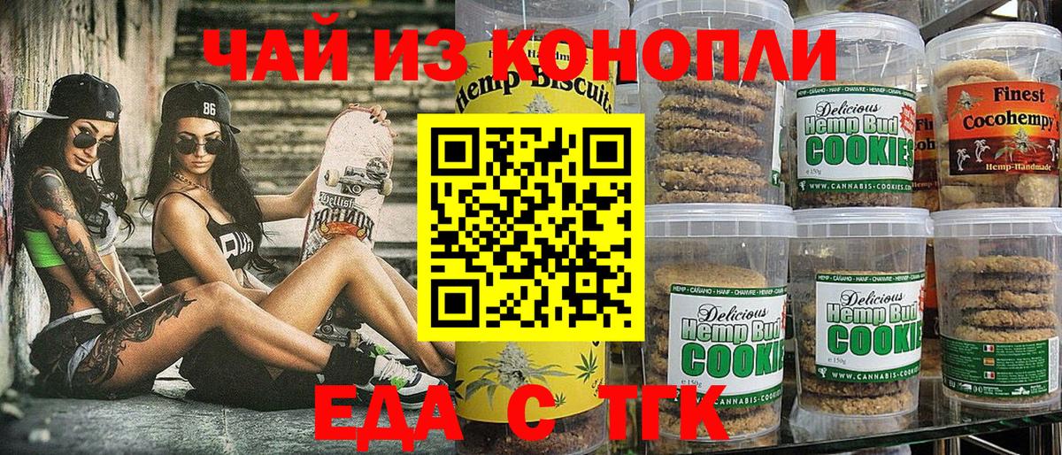 Белогорск  Canna-Cookies марихуана  Вход с VPN 