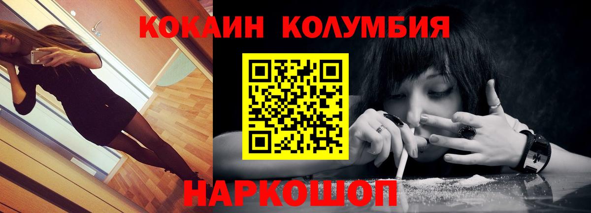 COCAIN 99% Белогорск