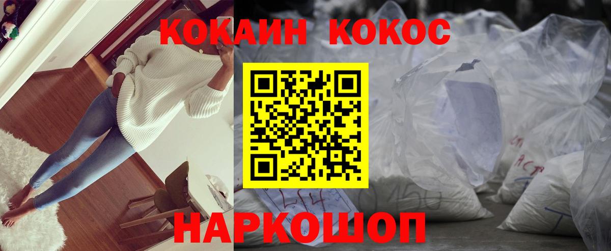 ГАШ  Конопля  Меф кристаллы  А ПВП СК кристаллы  Вход с VPN  Гашиш  Белогорск  Cocaine 