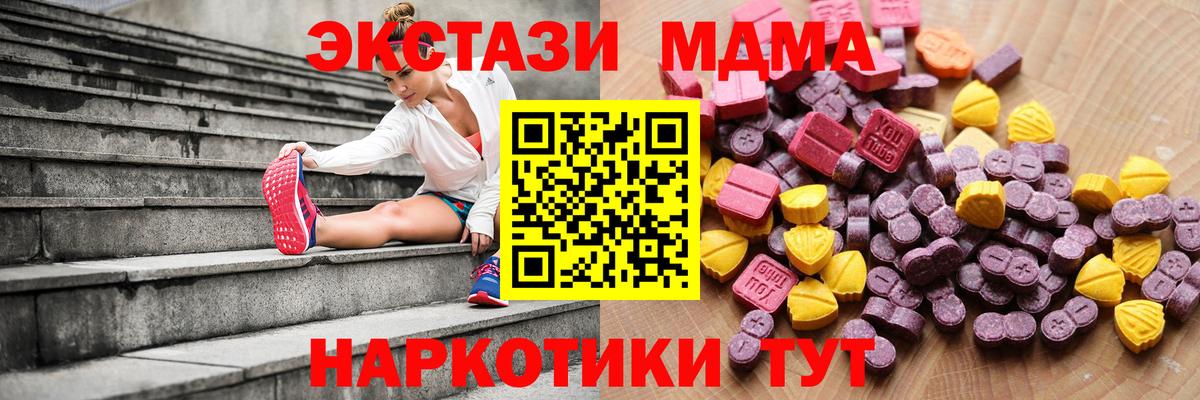 hydra   Экстази TESLA  Вход с VPN  Белогорск  ЭКСТАЗИ 