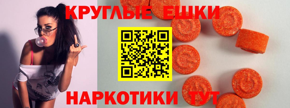 ЭКСТАЗИ 300 mg Белогорск