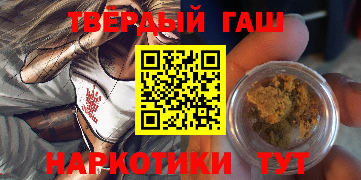 ГАШИШ 40% ТГК  Вход с VPN  ГАШ гарик  Белогорск 
