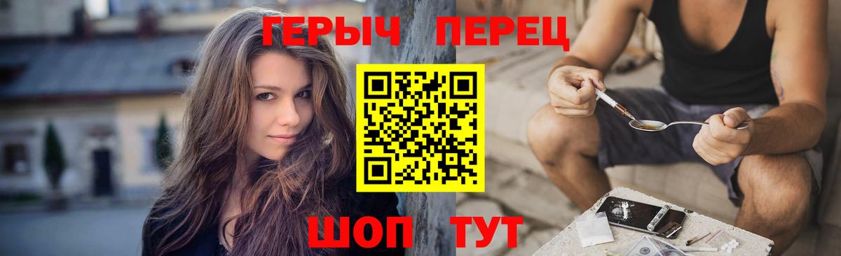 Белогорск  ГЕРОИН хмурый  Вход с VPN 