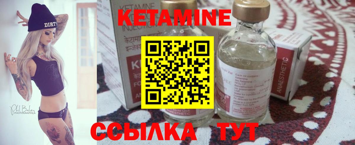 Белогорск  КЕТАМИН VHQ  Вход с VPN 