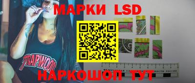марки lsd Аргун