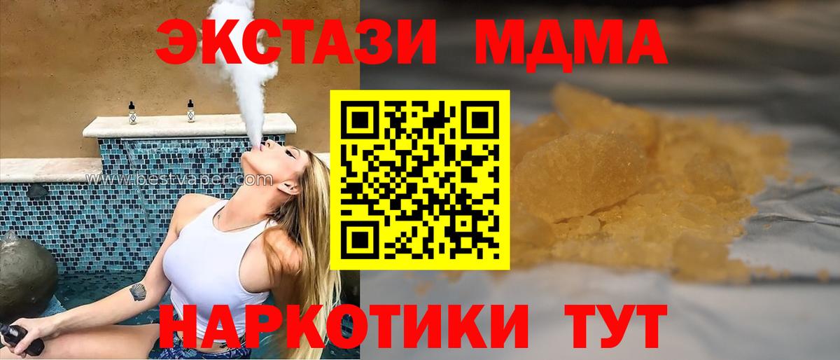 МДМА VHQ Белогорск