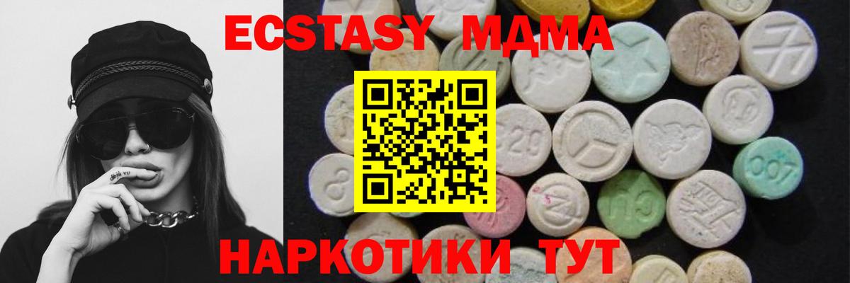 Белогорск  MDMA кристаллы  MDMA  Вход с VPN 
