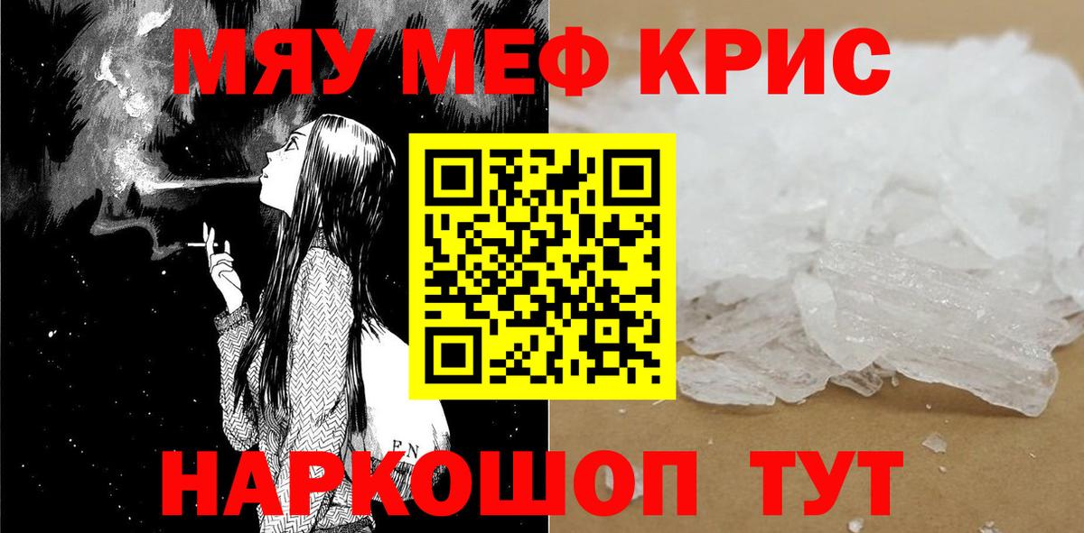 МЕФ мука Белогорск