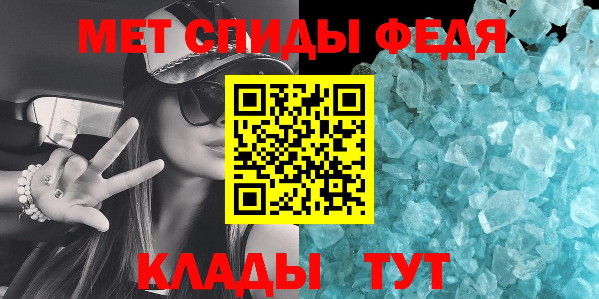 Метамфетамин Methamphetamine Белогорск