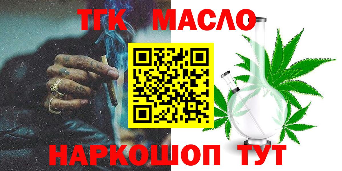 Белогорск  ТГК концентрат  MEGA зеркало  ТГК жижа  Вход с VPN 