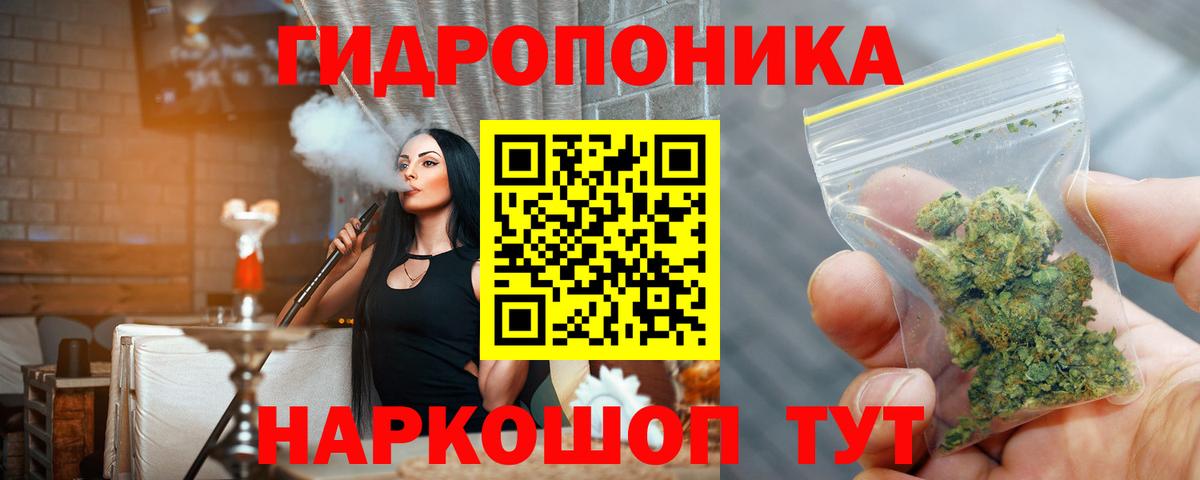 Белогорск  Конопля ГИДРОПОН  Вход с VPN  МАРИХУАНА THC 21%  Бошки Шишки Ganja  МАРИХУАНА Amnesia 