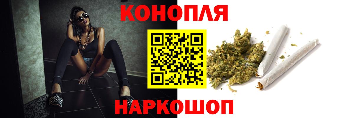 Бошки Шишки SATIVA & INDICA Белогорск